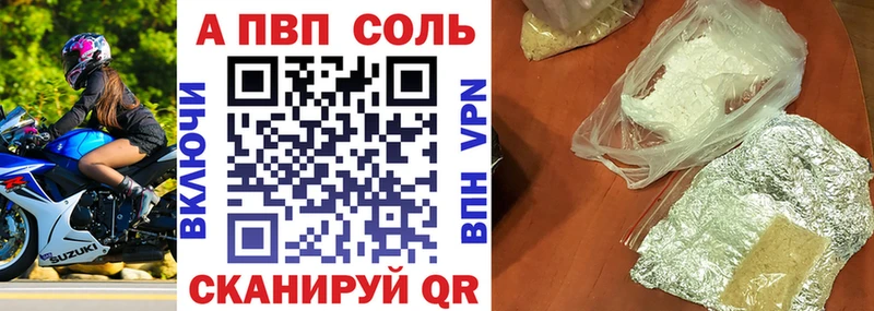 Купить закладки Яровое A-PVP крисы CK