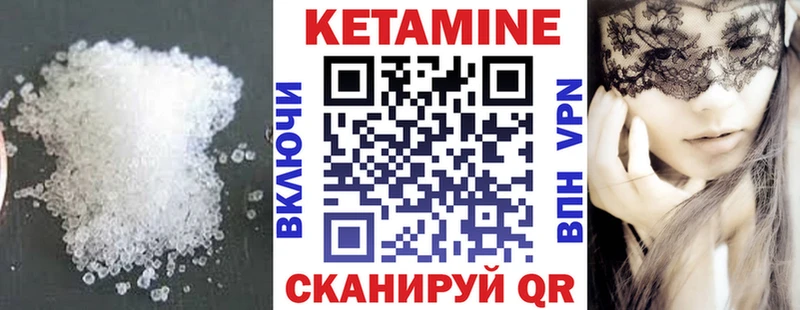 Кетамин VHQ  Купить закладки  Яровое 