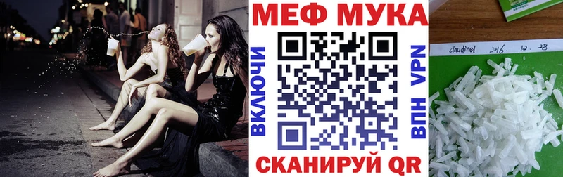 Мефедрон мука  Яровое 